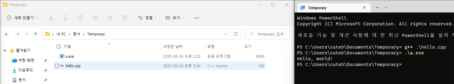 a.exe 실행