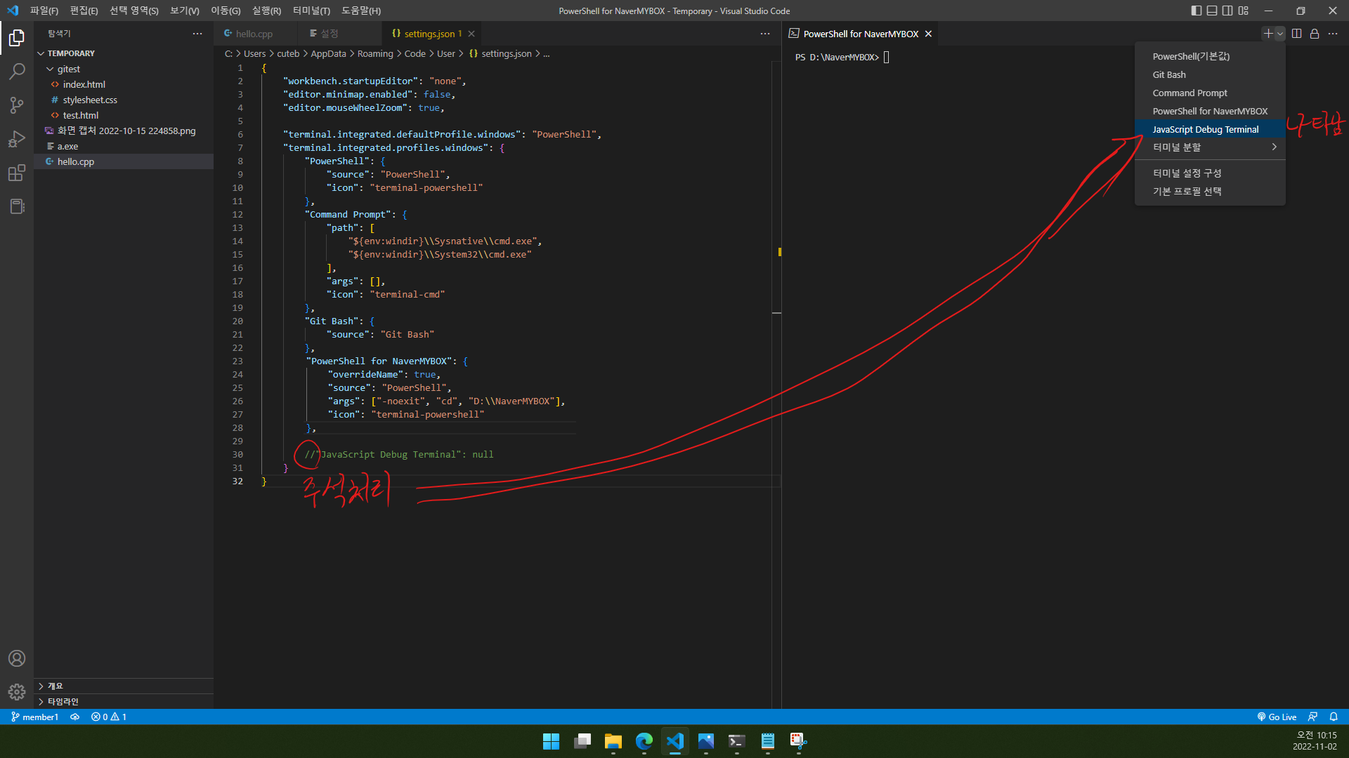 JavaScript Debug Terminal null 주석처리