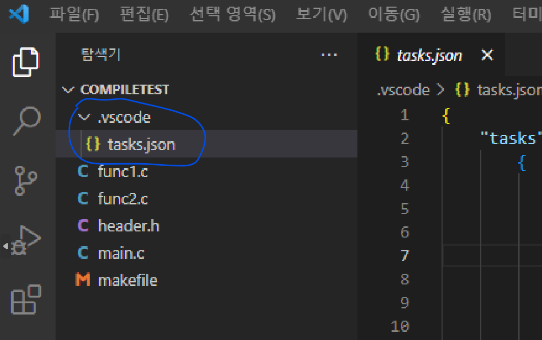 .vscode 폴더