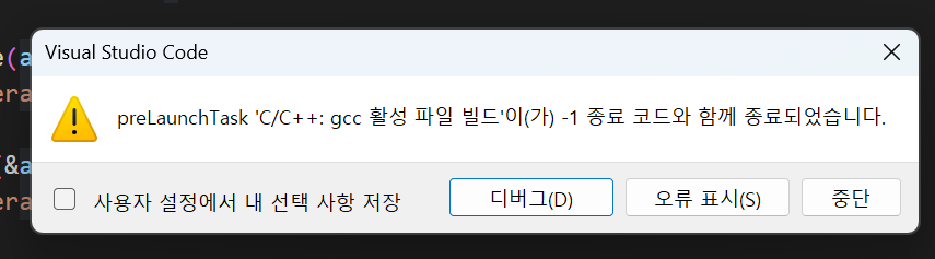 오류발생