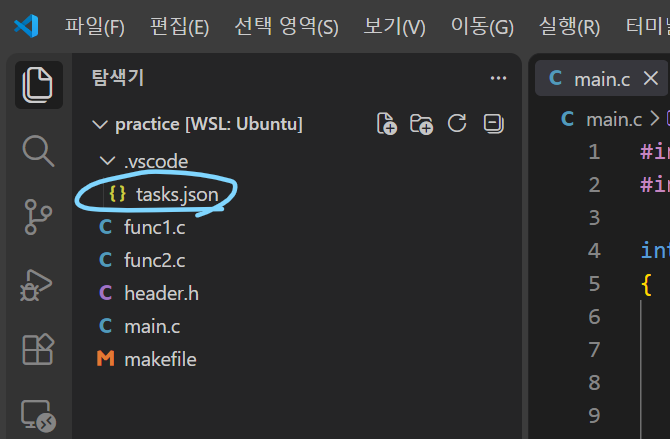 .vscode 폴더