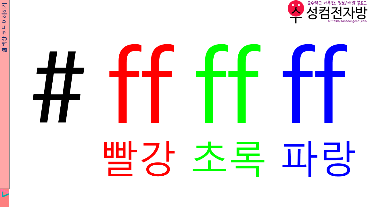 #ffffff라고-쓰인-이미지