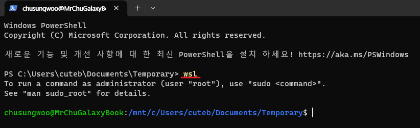 wsl 명령어 사용