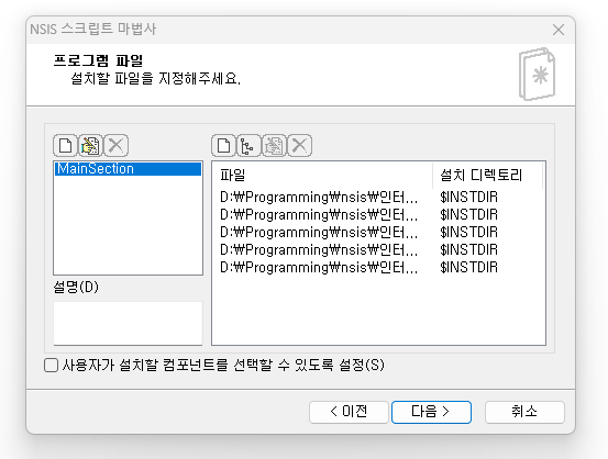 프로그램 파일