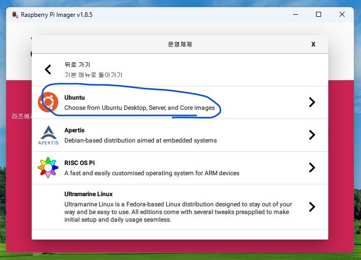 운영체제 Ubuntu