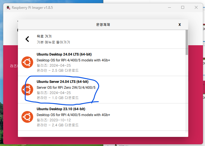 운영체제 Ubuntu Server 24.04 LTS (64-bit)