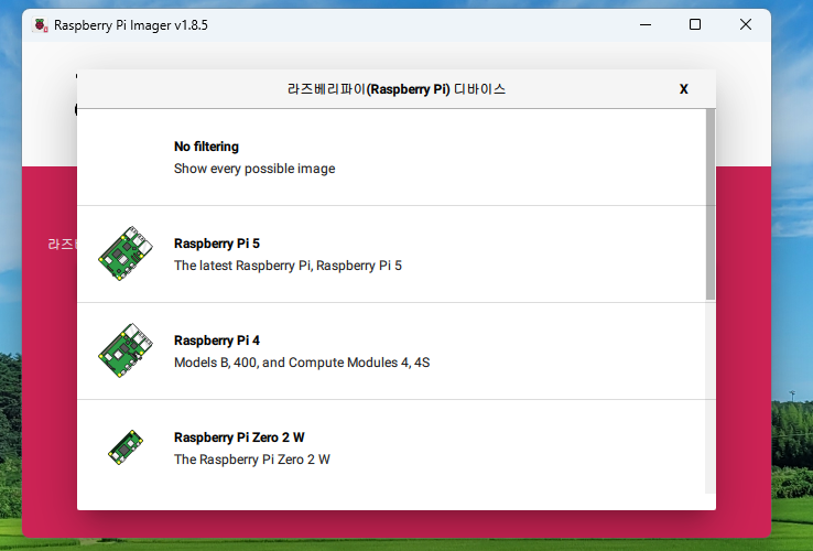 라즈베리파이(Raspberry Pi) 디바이스