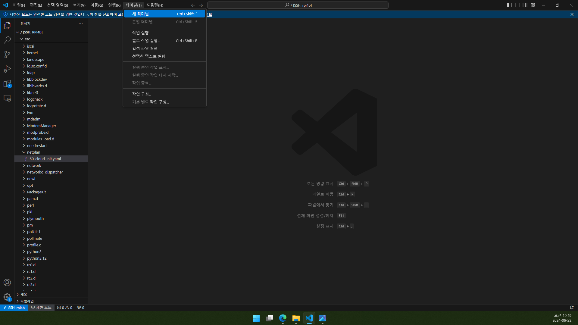 VSCode 새 터미널