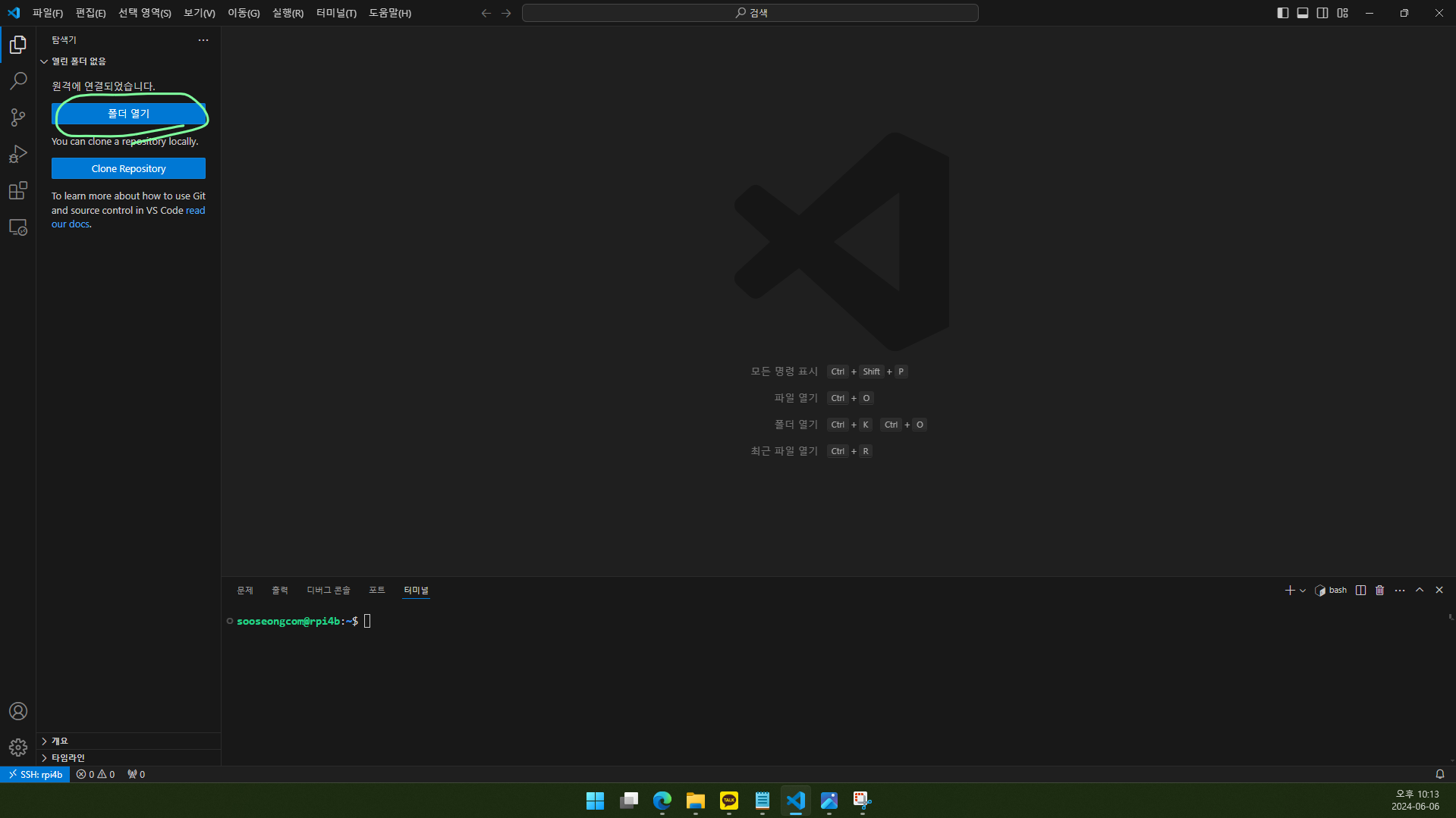 VSCode 폴더 안 열린 상태