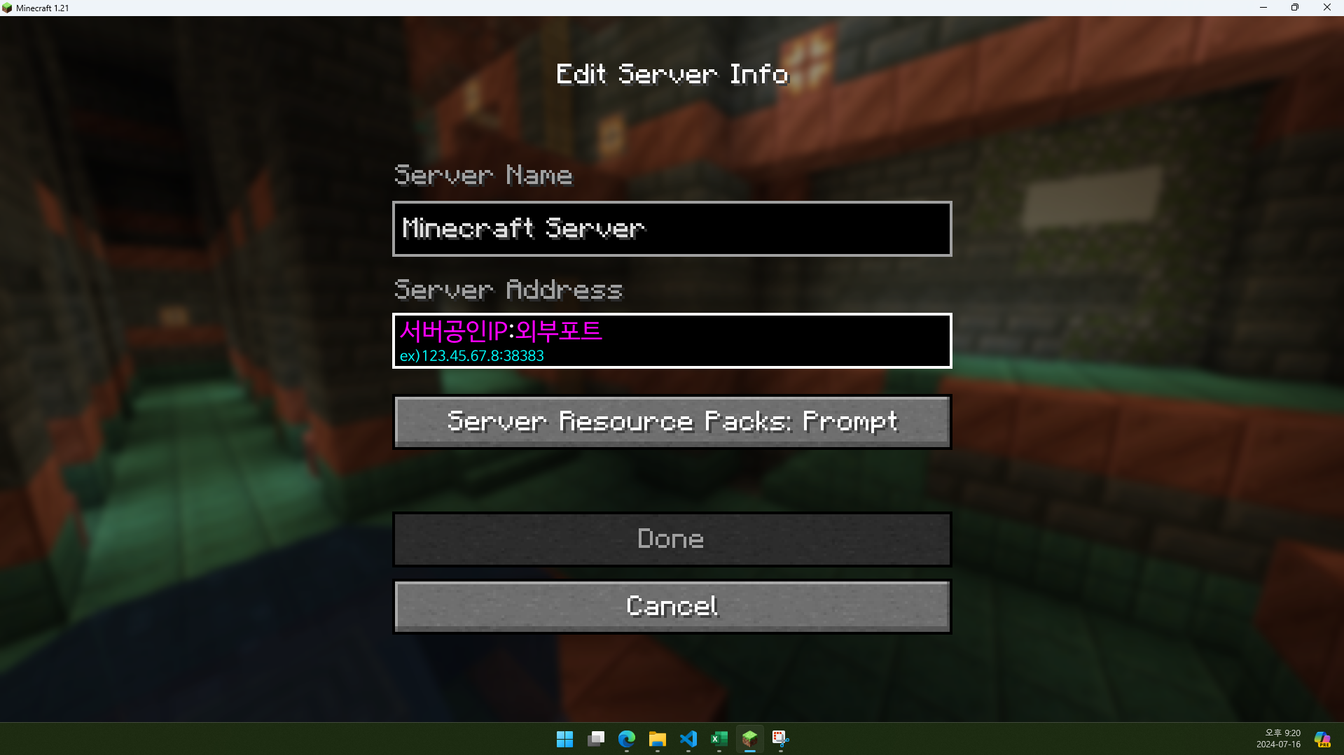 Edit Server Info