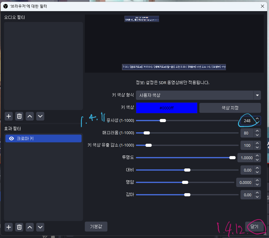 크로마 키 유사성