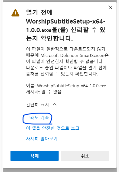 그래도 계속