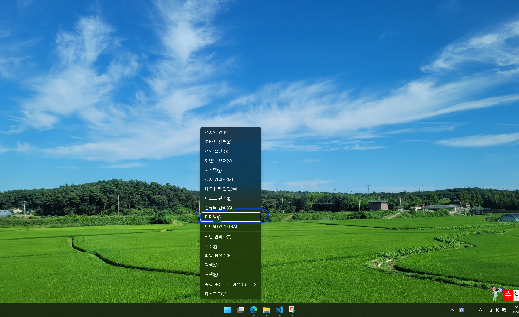 Windows 우클릭