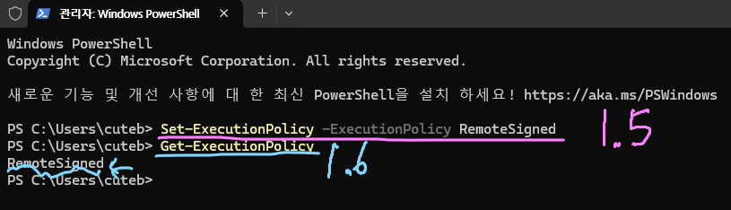 관리자 Windows Powershell