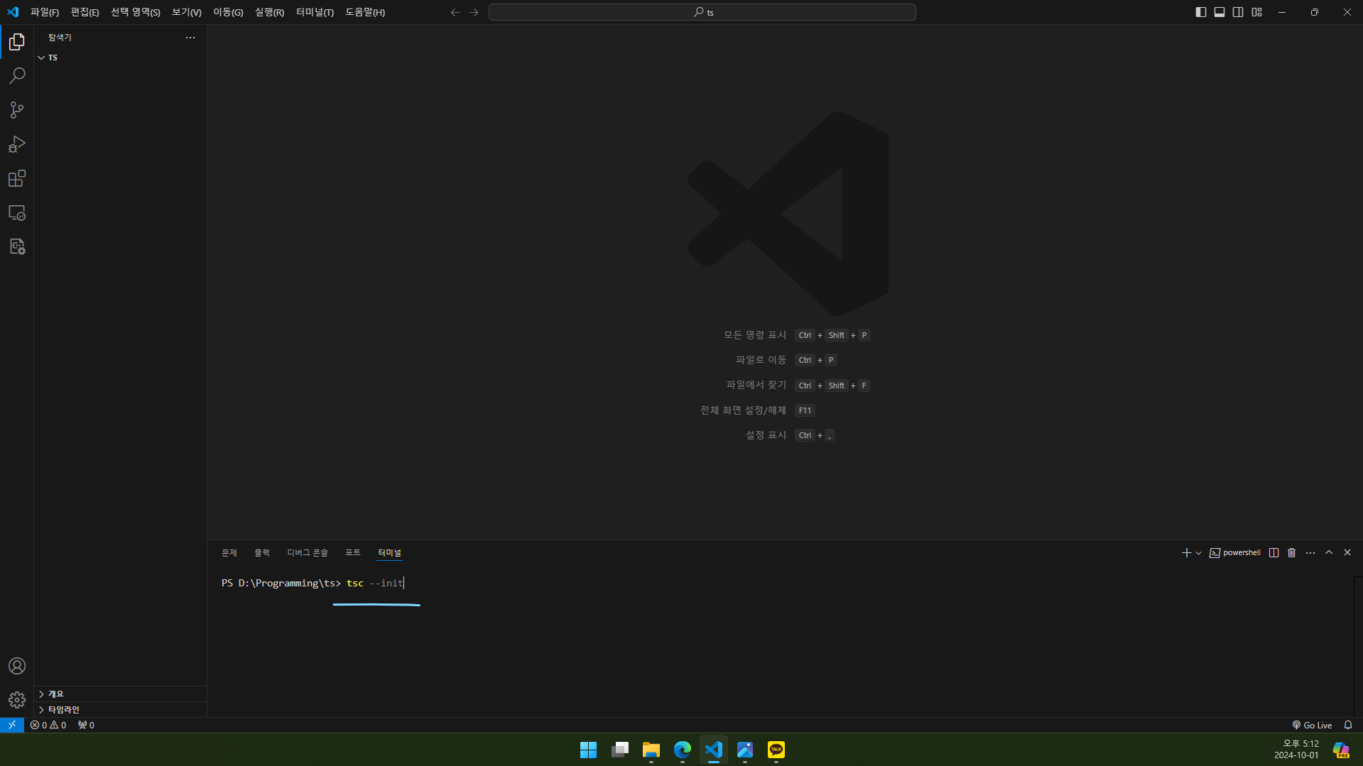 vscode