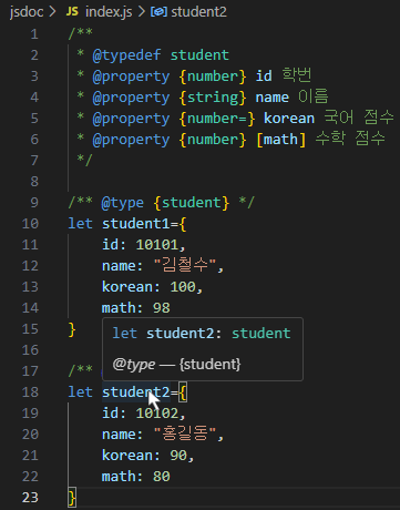 객체 이름 위에 커서