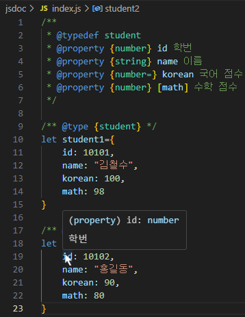 객체 id 위에 커서