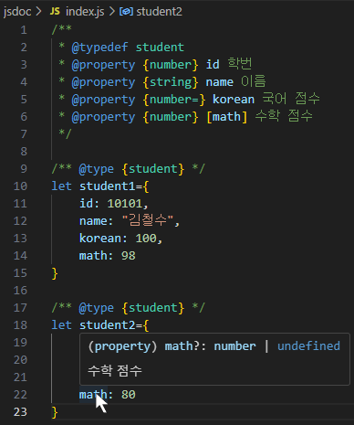 객체 math 위에 커서