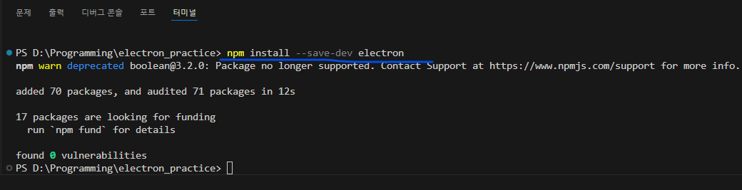 Electron 개발 설치