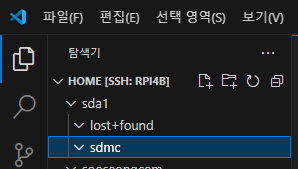 sdmc 폴더 생성