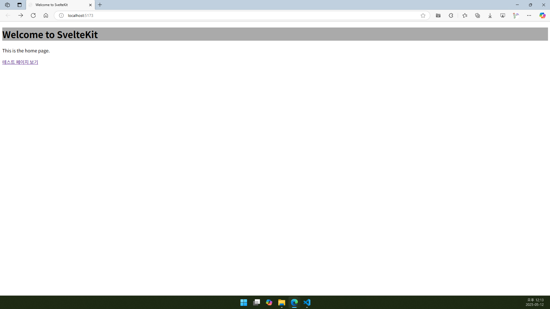 Welcome to SvelteKit