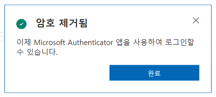암호 제거됨