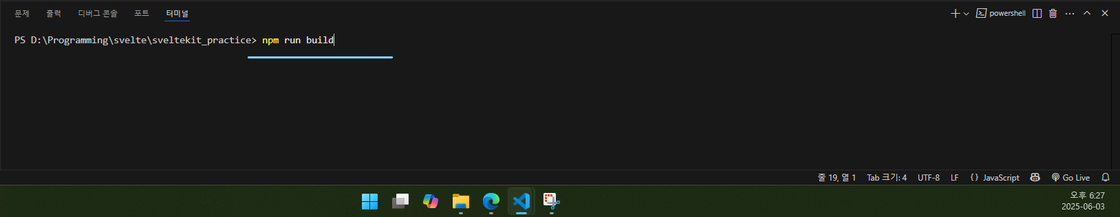 npm run build