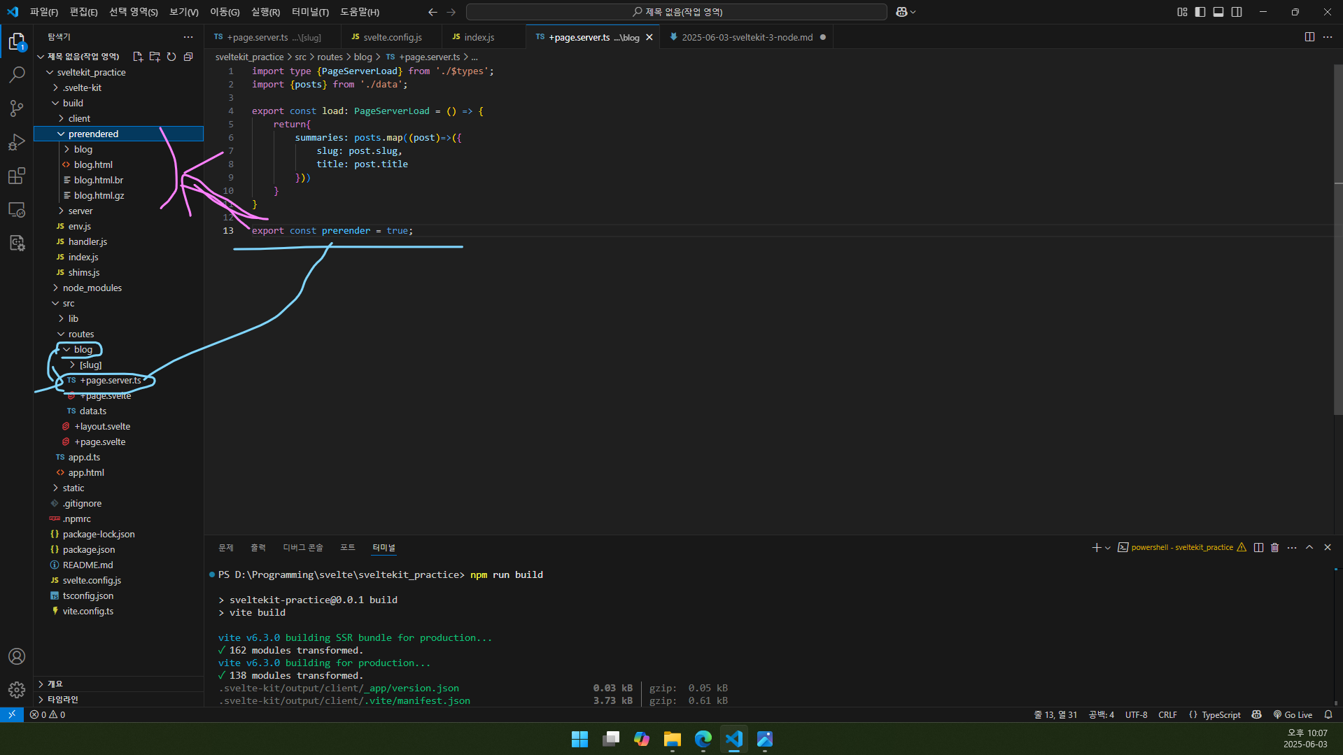 blog/+page.server.ts