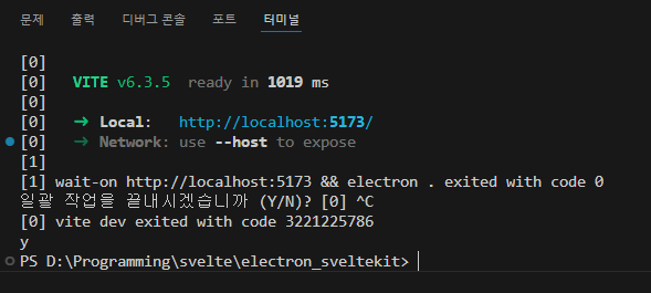 일괄 작업을 끝내시겠습니까
