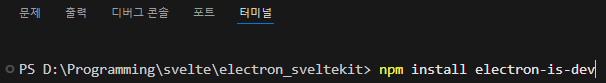 npm install electron-is-dev