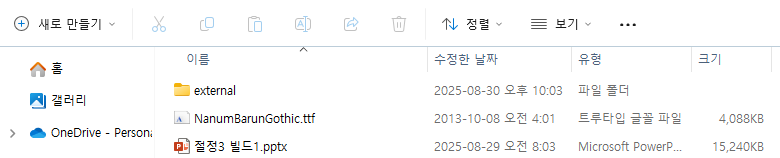 같은 폴더 안에