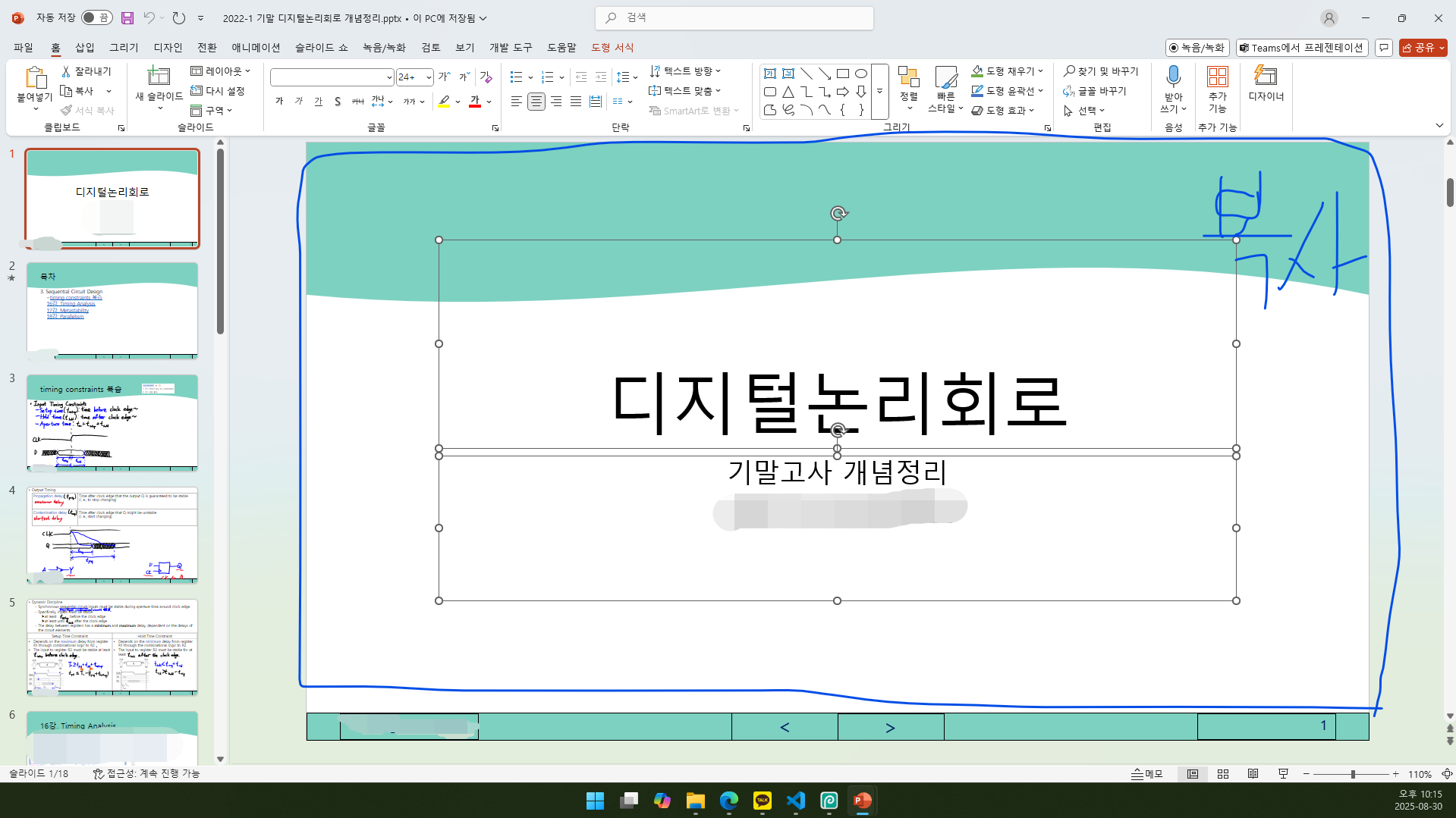 1슬라이드 복사