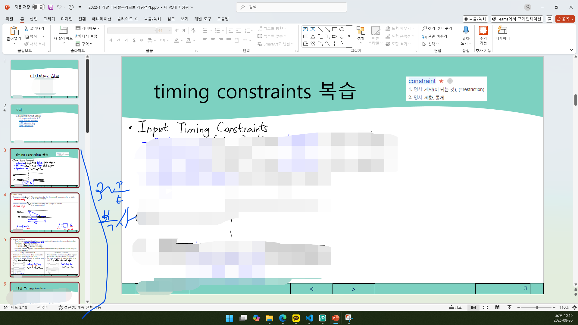 3~끝 복사