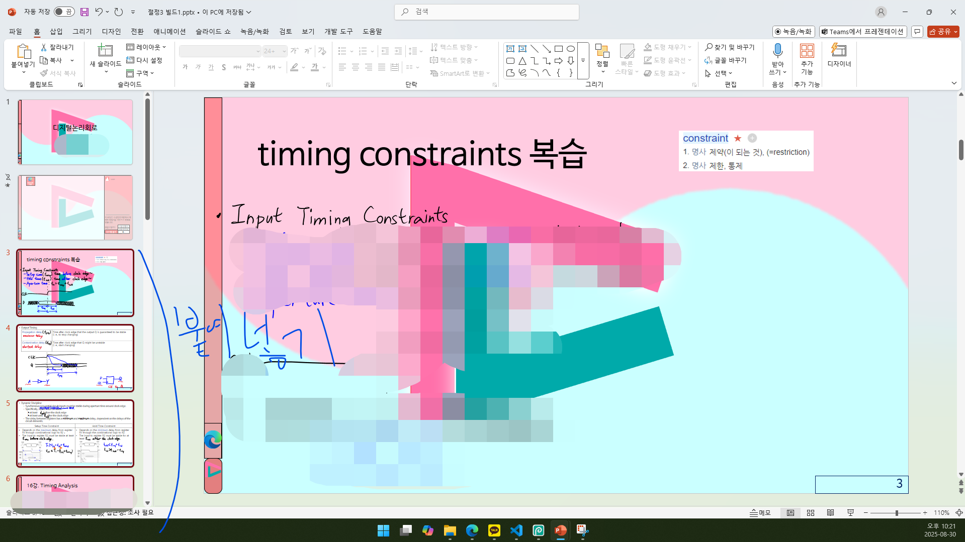 3~끝 붙여넣기