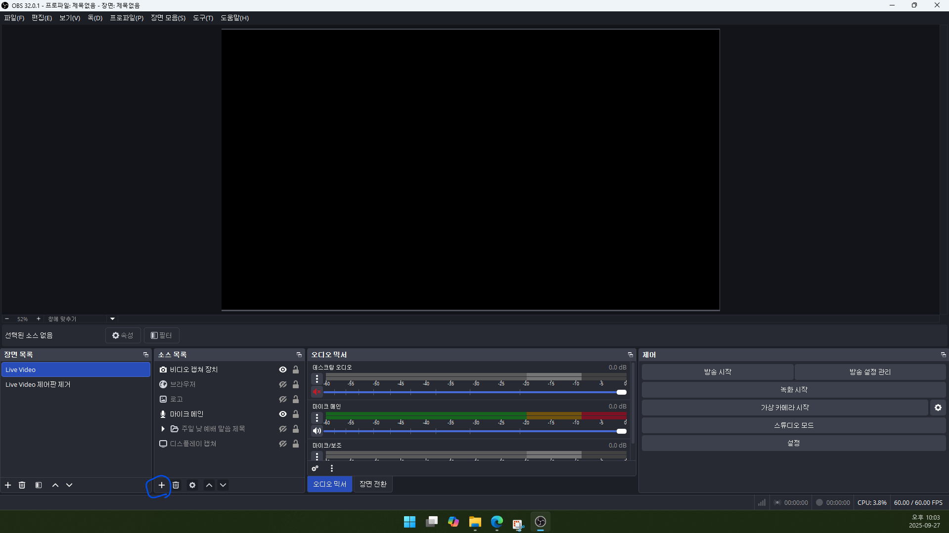 OBS Studio