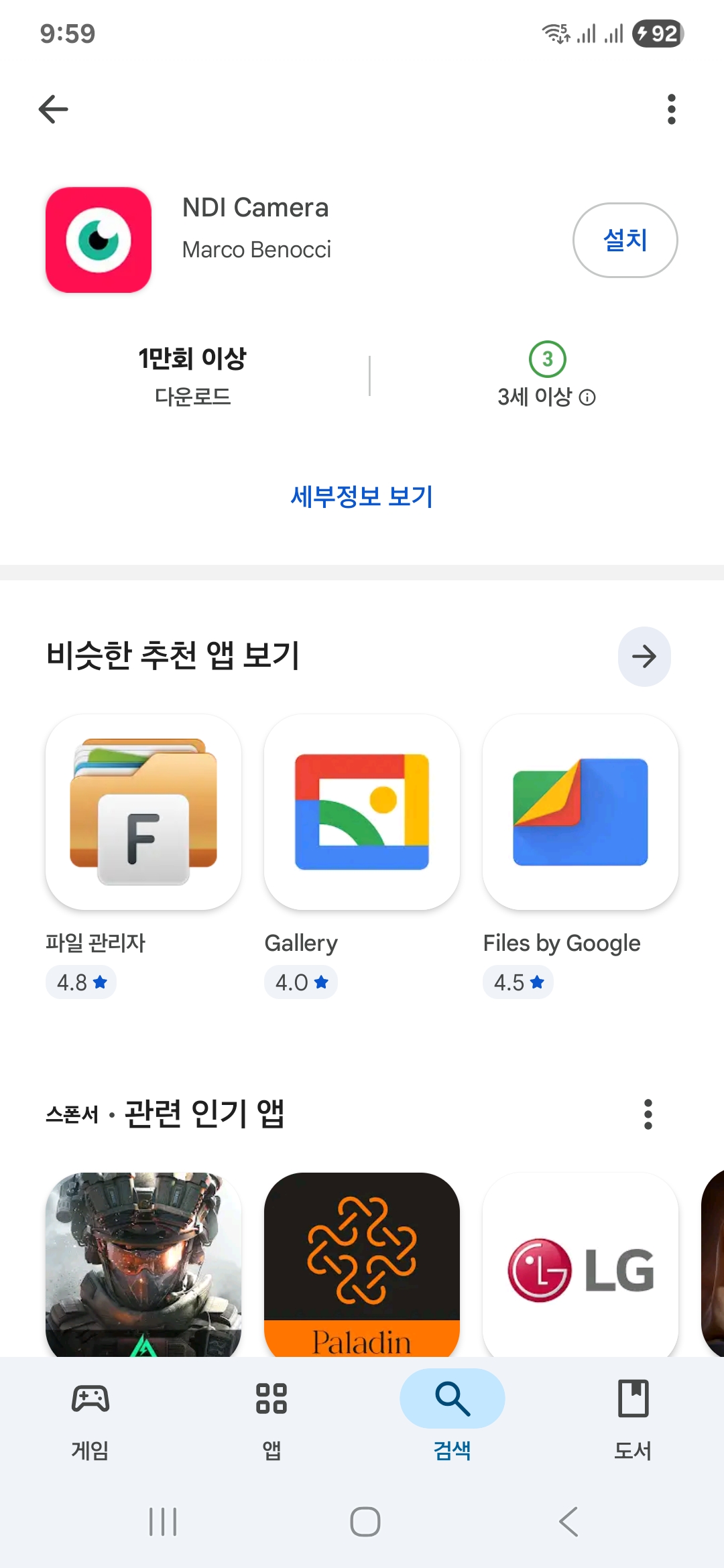 NDI Camera 설치