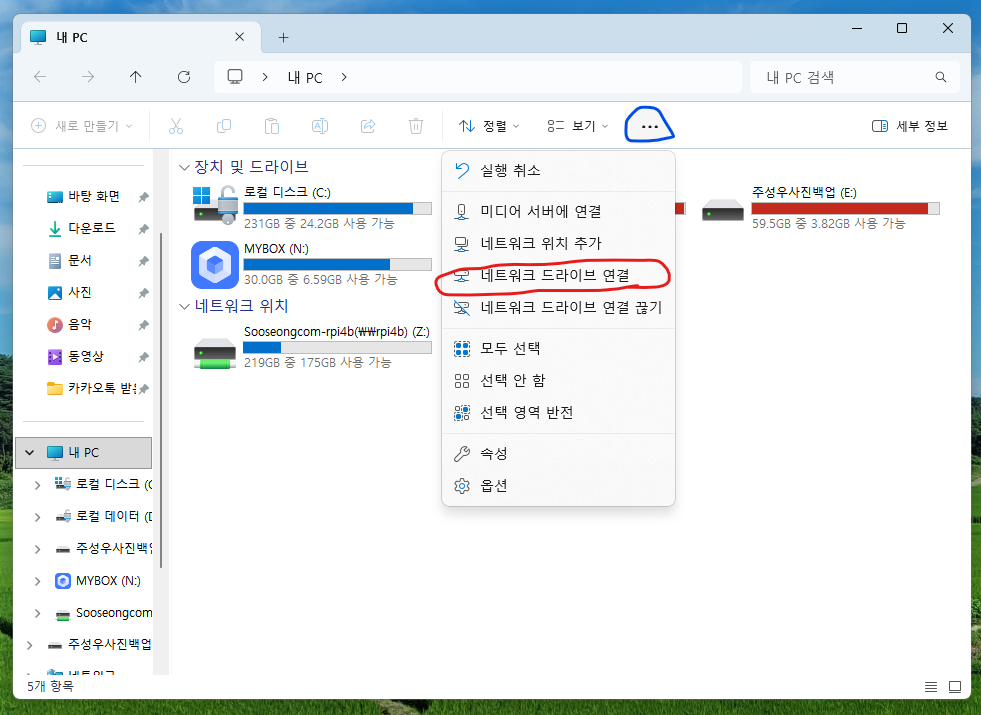 내 PC