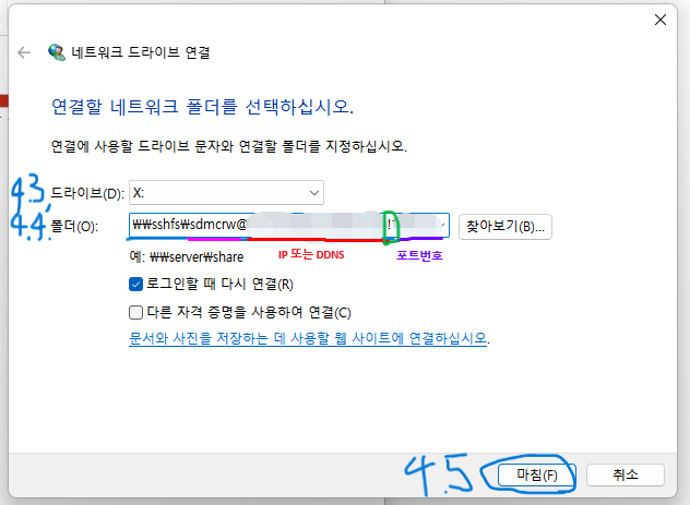 네트워크 드라이브 연결