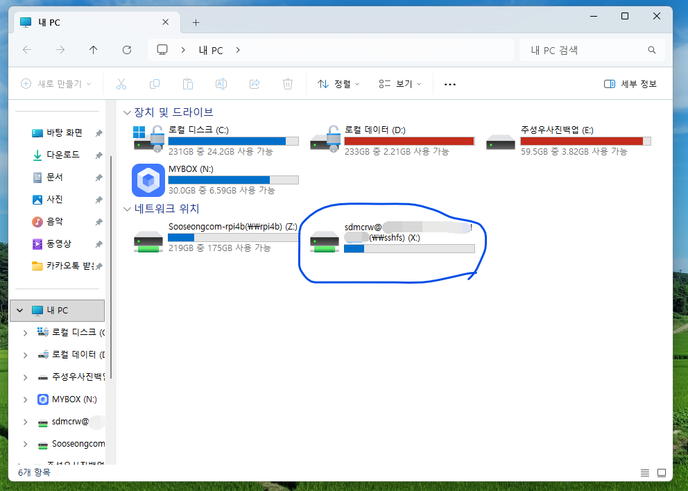 X드라이브 추가됨