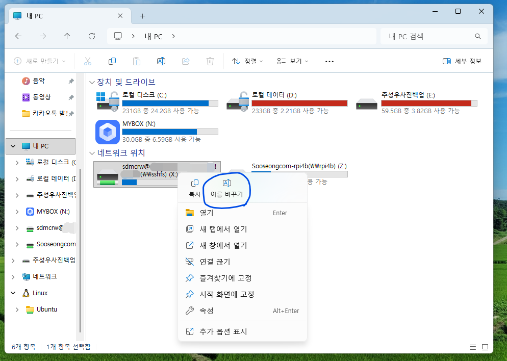 우클릭