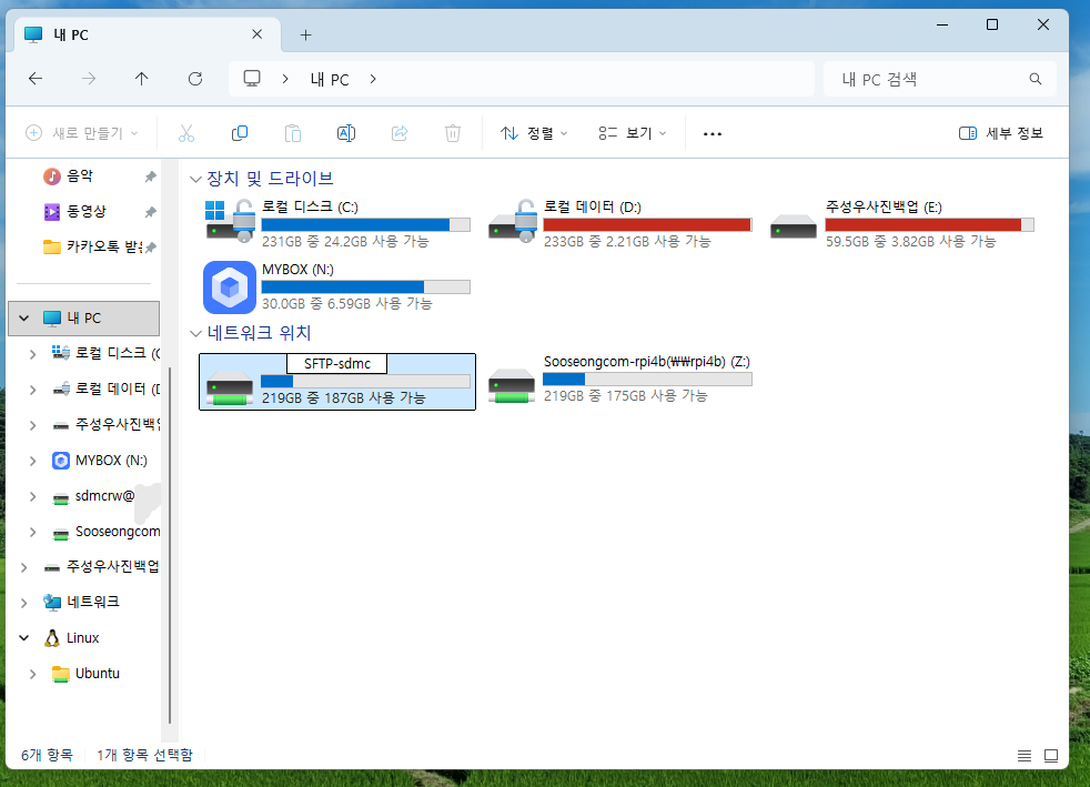 이름 바꾸기