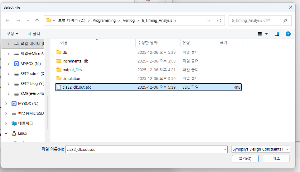 cla32_clk.out.sdc 선택