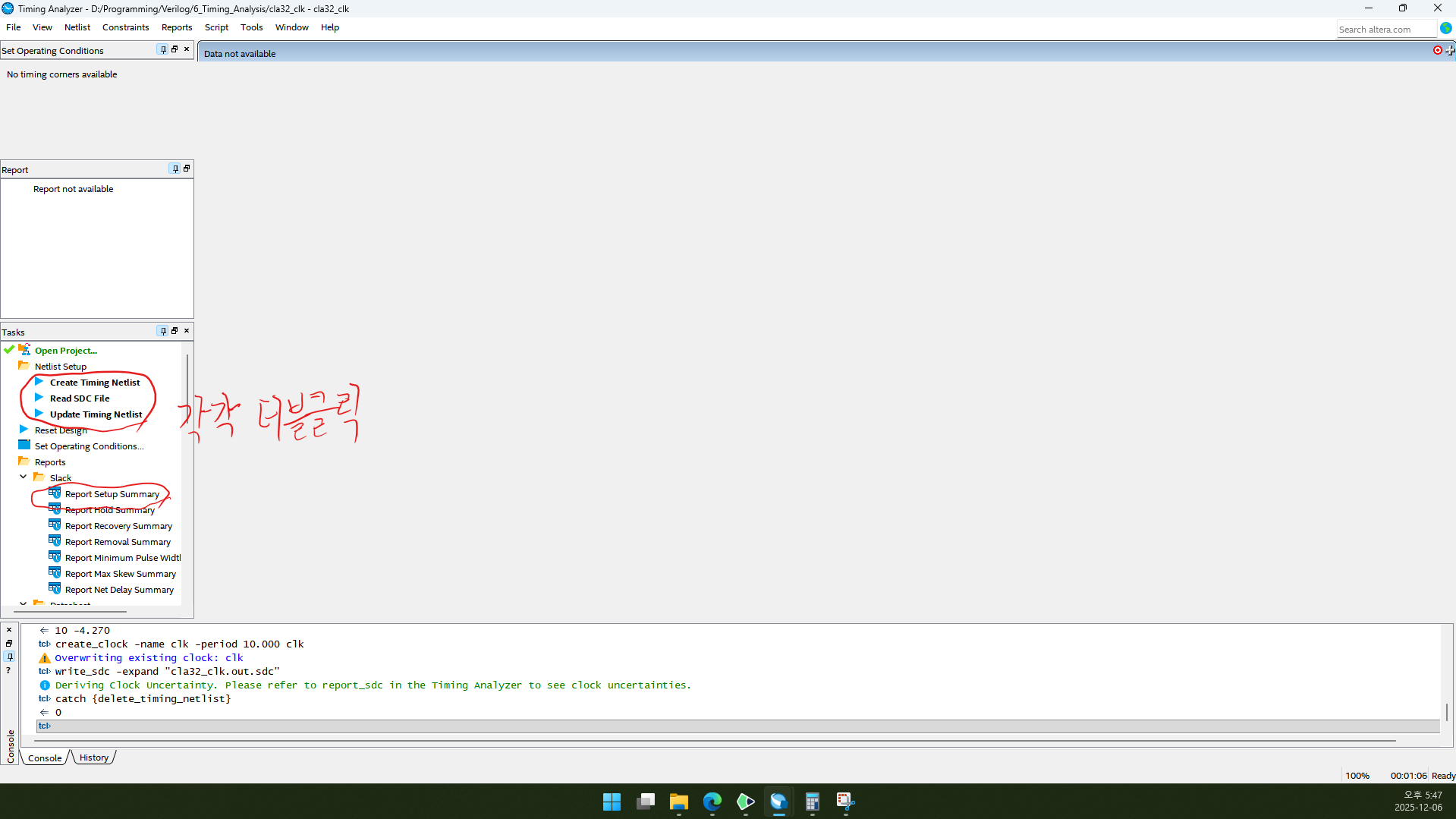 Timing Analyzer 복귀