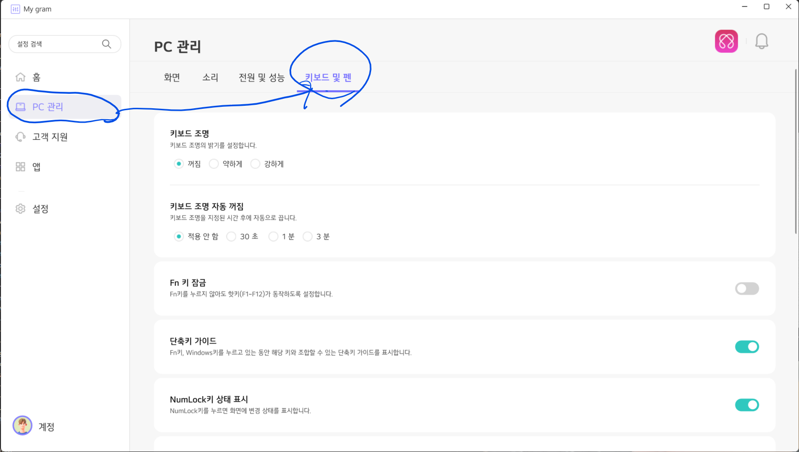 My gram 키보드 및 펜