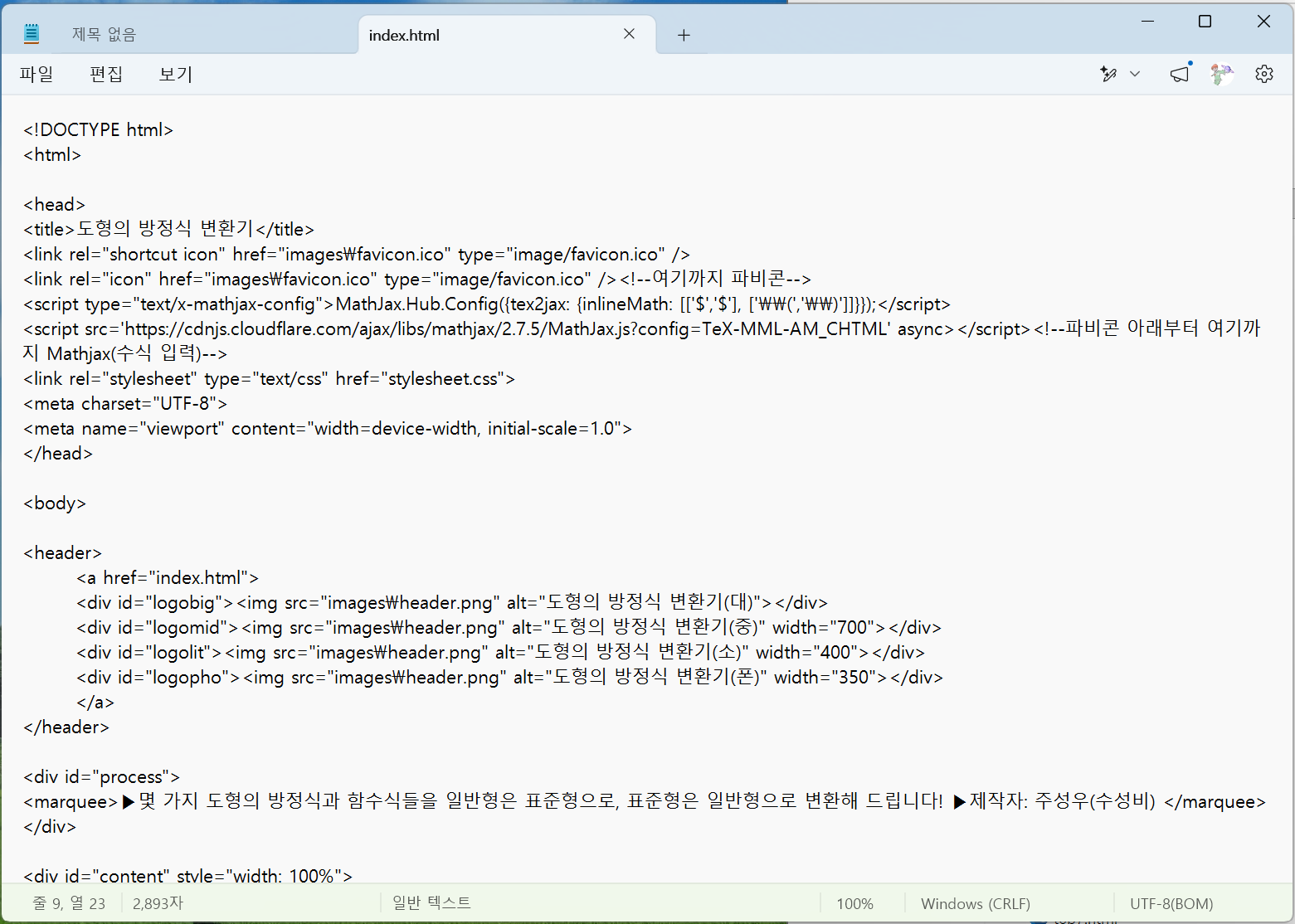 메모장으로 index.html