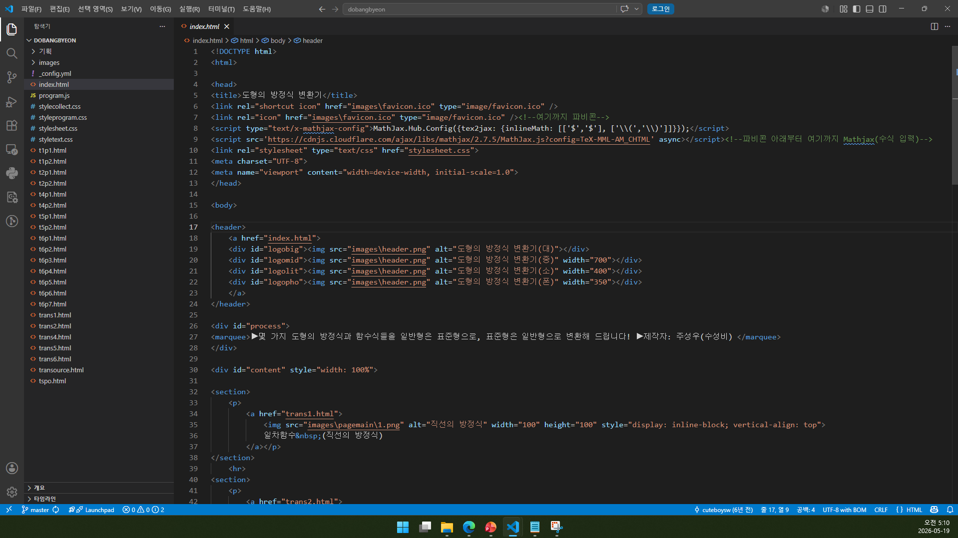 VS Code로 index.html