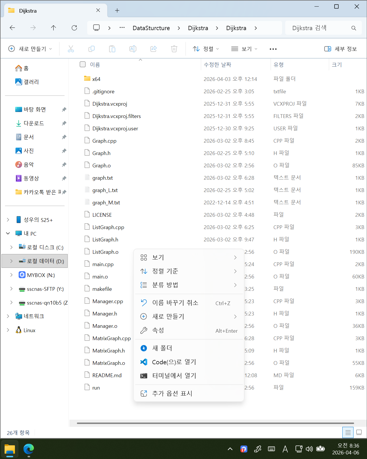 디렉터리의 상황에 맞는 메뉴