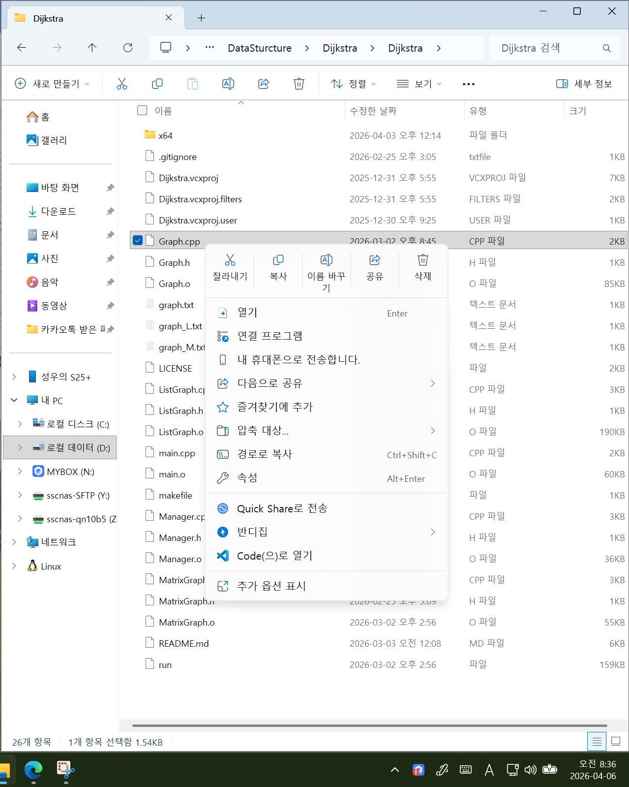 파일의 상황에 맞는 메뉴