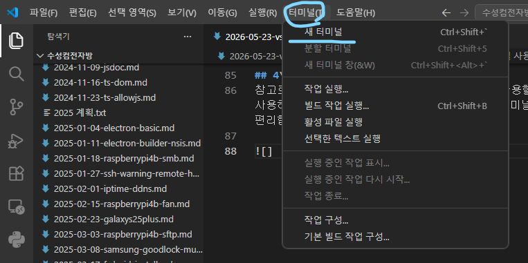 터미널-새터미널