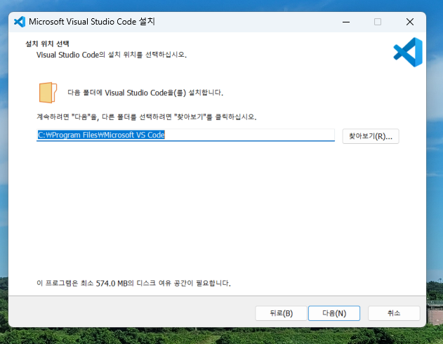 설치 위치 선택